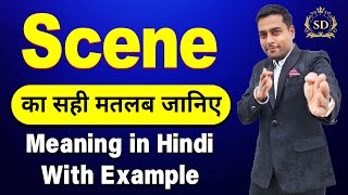 Scene का हिन्दी में मतलब  Scene meaning in Hindi  Scene ka matlab kya hota hai [upl. by Gnilyarg]