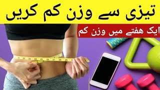 Weightloss Diet Chart [upl. by Nagad]