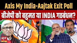 2024 Exit Poll  Will Modi be back or INDIA will surprise  LOKSABHA ELECTION 2024  ASHUTOSH [upl. by Celie]