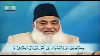 Clip 203Surah AlMaidahAyat 109115Short Tafseer by Dr Israr Ahmad [upl. by Stephine847]