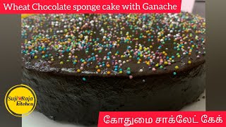 கோதுமை சாக்லேட் கேக்Wheat Chocolate Cake with Ganache Recipe in Tamil [upl. by Levitt80]