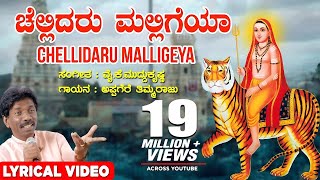 Rajaadaani  Midiva Ninna  HD Video Song  Rocking Star YASH  Sheena Shahabadi  Arjun Janya [upl. by Anitel]