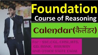 Calendar Class 01  Reasoning By Ajay Tripathi  SSC CGLCHSLMTSGD AND Railway exams [upl. by Zelda712]