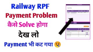 railway rpf payment problem 2024  railway payment problem 2024  rpf constable amp si payment problem [upl. by Flavian624]