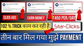 Star Click Earn Money  Star Click Auto Payout Received 5  Ads Par Click karke paise kaise kamaye [upl. by Franck690]