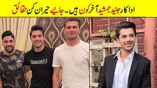 Actor Junaid Jamshed Family  Age  Biography  Unkhown Facts  Wife [upl. by Torre]