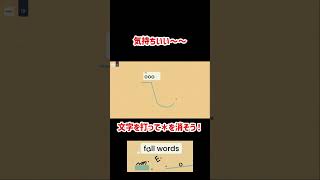 ジャストフィット！【fall wordsshort】1 [upl. by Borras]