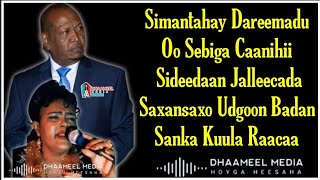 Xasan Aadan Samatar iyo Sahra Axmed Heestii  Saxansaxo  Saylo  Original Kaban  Qaraami Lyrics [upl. by Nallaf]