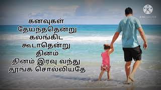 Unnale Kandane  Official Lyric Video  Unakkenna Venum Sollu  Siva Saravanan [upl. by Nilde]