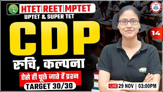 HTET 2024  CDP For REET SUPER TET MPTET Practice Set 14 CDP PYQ CDP By Gargi Mam [upl. by Carothers]