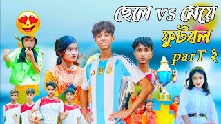 ছেলে VS মেয়ে ফুটবল পার্ট ২। Boy vs Girl Part 2 I Bangla Funny Video  Comedy Video I Moner Moto TV [upl. by Sletten]