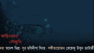 Phoring Dana  A Bengali Original song [upl. by Ennove]