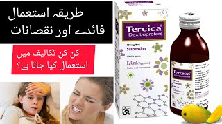 tercica syrup uses in urdu  tercica syrup dose  Tercica syrup  how to use tercica syrup [upl. by Liagaba]