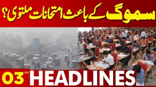 Exams Postponed  Smog In Lahore  High Alert  Lahore News Headlines 02 AM  09 NOV 2024 [upl. by Llenol]