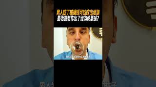 男人吃下玻璃球可以吹出燈泡，最後還製作出了燈泡熱氣球奇聞奇事 奇聞異事 趣事 [upl. by Yeldarb38]