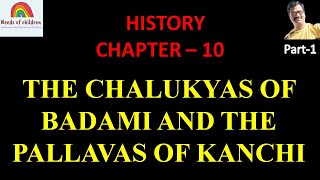 8th STDIHISTORYI CHAPTER10 THE CHALUKYAS OF BADAMI AND THE PALLAVAS OF KANCHI ENGLISH MEDIUMKSEEB [upl. by Nanji]