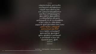 Annal Maelae Tamil Lyrical song [upl. by Lancaster]