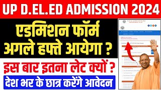 Up deled admission form 2024  updeled btc online registration 2024 deled admission form kab ayenge [upl. by Ailgna]