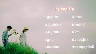 ជម្រើសបទ Speed Up 88 [upl. by Eichman40]