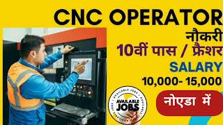 CNC Machine Operator Vacancy Noida । Urgent Requirements। Freshers Job । Experience Job ।Daily Noida [upl. by Vitek]