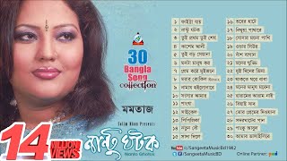 Nantu Ghotok  Momtaz  নান্টু ঘটক  30 Bangla Song Collection  Audio Album [upl. by Chamberlain]