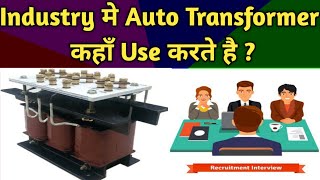 What is Auto Transformer  Hindi [upl. by Annid]