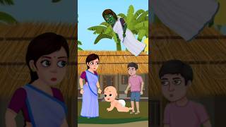 মা বাইরে কিসের শব্দ banglashorts animation shorts viralshorts Srcartoon15 [upl. by Irak]