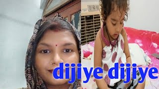 Vlog 177 Babu ka ye dijiye dijiye kya hai ll Alka Ajay Vlogs [upl. by Leede]