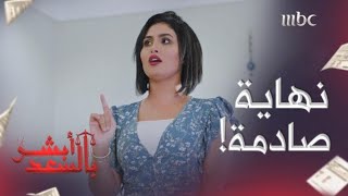 يقع الطلاق بين إثنين كل منهما يحب نفسه أكثر من الآخر [upl. by Heady643]