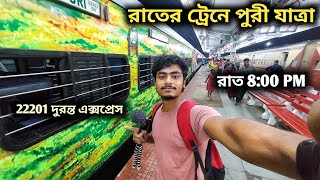 Sealdah to Puri Train Journey  22201 Puri Duronto Express  Puri Sea Beach [upl. by Seema]