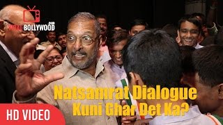 Nana Patekar Best Dialogue From Natsamrat  Kuni Ghar Det Ka  कुणी घर देता का [upl. by Adelind]