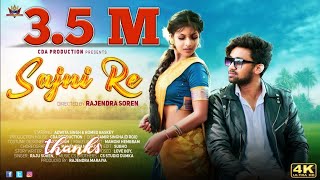 A SAJNI RE FULL VIDEO  New Santali Video Song 2022  Romeo Baskey amp Deepa Tudu [upl. by Grenville]