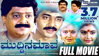 Nalla Kannada Movie short  Sudeep  Sangeetha  Nagendra Prasad  Venkatnarayan  A2 Movies [upl. by Early241]