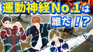 【体力測定】ガチ対決！ミズノ公式VTuber運動神経ナンバーワンを決めろ！【ラストはまさかの展開！？１位に輝くのは？】 [upl. by Cherianne]