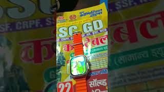 Tuntun Yadav Bhojpuri song SSC GD taiyari short status video [upl. by Sivart]