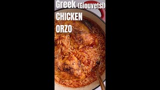 Chicken Orzo Casserole Giouvetsi [upl. by Nilsoj402]