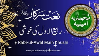 RabiulAwal Main Khushi ربیع الاول کی خوشی  naat Lets go Multan Sharif 381 madina [upl. by Huxham]