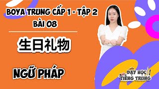 BOYA TRUNG CẤP 1TẬP 23 Bài 8 生日礼物 QUÀ SINH NHẬT NGỮ PHÁP [upl. by Sandor410]