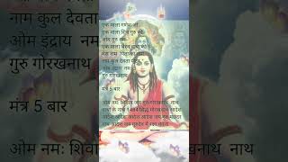 Gorakhnath ki Katha sunate Hain [upl. by Bradlee]