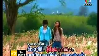 Pathapee Leh Ruk Ep1 88 ปฐพีเล่ห์รัก [upl. by Harmonie]