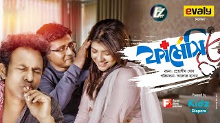 Pharmacy HD  Bangla Natok  2020  EZ TV NY  Arnob Production [upl. by Karas]