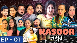 EP  01  KASOOR  ਕਸੂਰ  A REAL LIFE STORY  NEW PUNJABI WEB SERIES  MR MRS ARORA MOVIE 2024 [upl. by Ostraw]