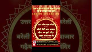 darbar ka pata jay guru maa shamshan kali masani darbaar shamshankalimasanidarbaar [upl. by Lexy]