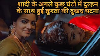 10 Years Love Become Marriage But 💥🤯 ⁉️⚠️  South Movie Explained in Hindi amp Urdu [upl. by Cramer]