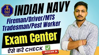 Navy INCET TradesmanFiremanDriverMTSCookPest Worker Admit Card Download  Navy INCET 2024 [upl. by Sylas]