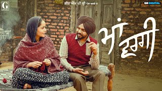 Ma Vargi  Satbir Aujla Full Video Punjabi Song 2024  Geet MP3 [upl. by Kutchins]