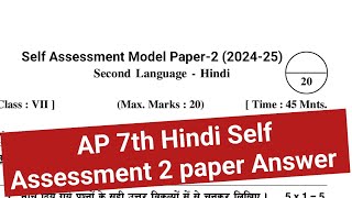 AP 7th Hindi Self Assessment 2 paper 2024  Class 7 Hindi fa2 self Assessment paper [upl. by Melan304]