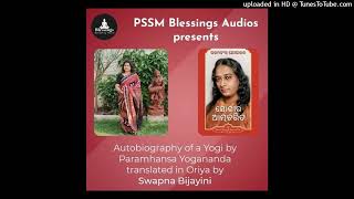 Autobiography of a Yogi in odia 38 [upl. by Aeriel]