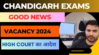 Chandigarh Government Jobs 2024  Chandigarh Administration Clerk and other exams  Teaching Exams [upl. by Nylahs]