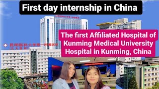 FIRST DAY INTERNSHIP IN CHINA 🇨🇳 THE FIRST AFFILIATED HOSPITAL OF KUNMING MEDICAL UNIVERSITY CHINA [upl. by Bilow]